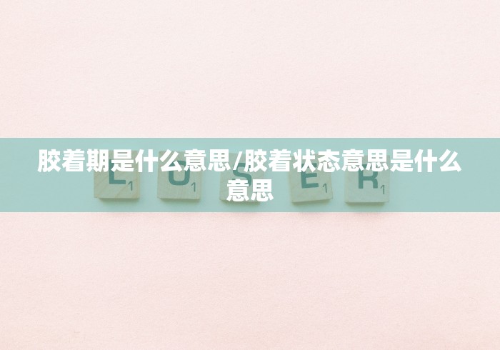 2026首发教程“微信微乐麻将可以开挂吗	”掌握辅助功能必胜规则