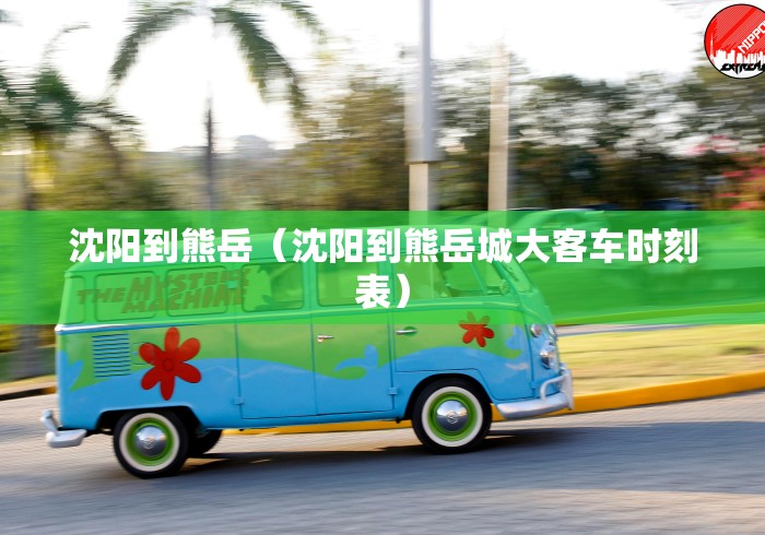 2026首发辅助“新广西老友麻将可以开挂吗	”(确实真的有挂)