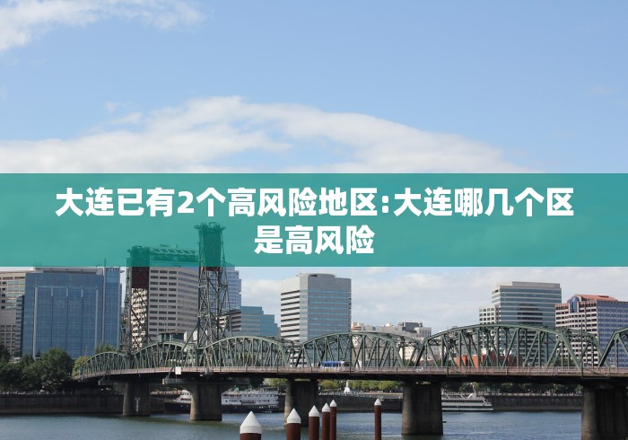 3分钟学会“阜阳棋胜餐饮管理有限公司”-原来有挂