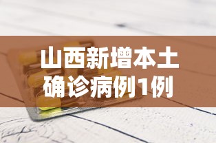 3分钟教程“罗松十三张有没有挂”科技辅助神器手机版教程