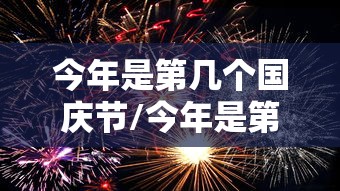 3分钟教程“今日花牌开挂视频	”开挂详细教程