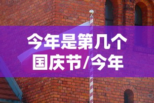 【今日头条】“海满麻将怎么开挂”开挂辅助教程