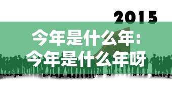 【玩家必看实操】“放炮罚跑胡子技巧	”开挂(透视)辅助教程
