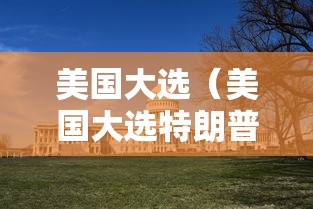 8秒详论“pokerrr2透视破解版	”通用版下载教程！