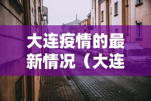 3分钟教程“邯郸胡乐麻将免费挂	”(详细透视教程)-
