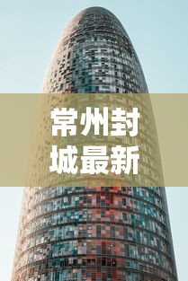 [8秒详论]“微乐跑得快透视软件下载安装	”(透视)开挂详细教程