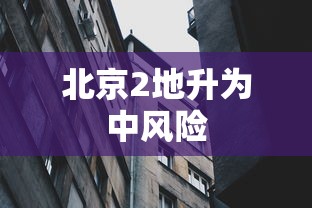 3分钟教程“手机牛牛胜率高的方法”-开挂神器-包教包会