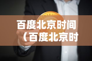【今日头条】“微信红包三公控制规则”详细分享装挂