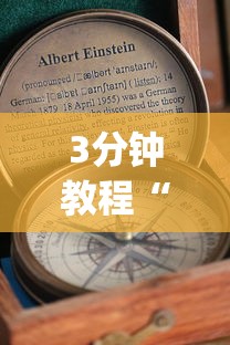 3分钟教程“有没有人再买新众亿挂”(透视挂)辅助透视教程