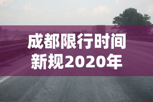 【第一资讯】“微乐锄大地怎么让系统给你发好牌(详细透视开挂教程)