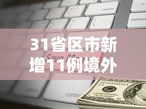 [教程经验]“哈哈贵阳捉鸡麻将有没有挂”掌握辅助功能必胜规则