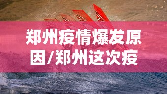 4分钟了解“台游记辅助器(免费)”(曝光透视必备猫腻)