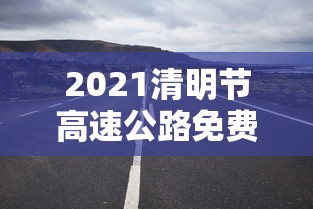 7分钟揭秘微乐河北麻将是不是有挂”详细辅助透视
