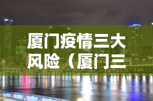 实操教程“金花三张牌玩法技巧”详细辅助透视