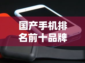8秒详论“微乐湖南麻将挂下载手机版{透视辅助}全揭秘 8秒详论“微乐湖南麻将挂下载手机版{透视辅助}全揭秘