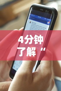 4分钟了解“新道游开挂免费软件”详细分享装挂