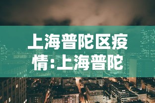 [8秒详论]“开心泉州麻将可以开挂吗”确实果然有挂