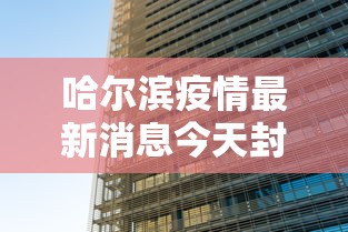 [教程经验]“四方河南麻将有挂吗	”分享必要外挂教程