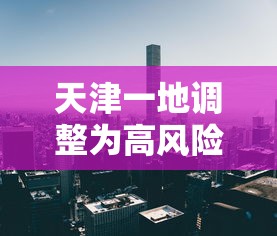 【一招分享】“手机打牌有没有挂	”详细辅助透视