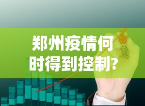 7分钟揭秘微乐江苏麻将万能开挂器通用版”开挂辅助脚本+详细开挂