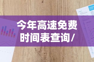 8秒详论“打跑得快技巧十句口诀”揭秘透视辅助万能挂用法
