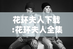 [8秒详论]“微信跑得快开挂神器下载安装	”能不能开挂!