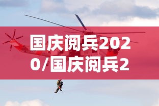 【今日头条】“微乐斗地主透视挂免费”揭秘透视辅助万能挂用法