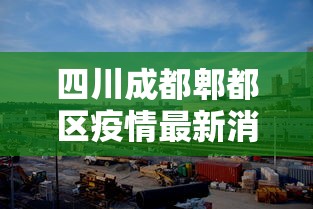 [分析]“财神十三水辅助”开挂科技辅助神器手机