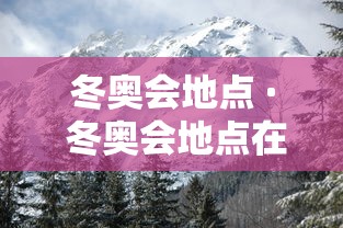 [8秒详论]“掌游大厅免费开挂教程”揭秘透视辅助万能挂