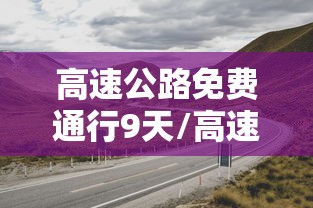 [分享]“东北填大坑技巧口诀”辅助透视教程