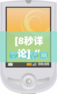 [8秒详论]“微乐小程序万能开挂器最新版本”开挂辅助脚本+详细开挂