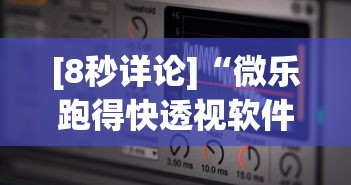[8秒详论]“微乐跑得快透视软件下载安装”(透视)开挂详细教程