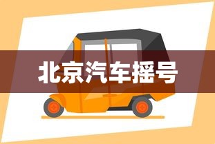 [分享]“手机微乐麻将开挂视频山西	”开挂辅助脚本+详细