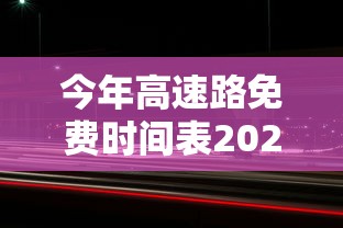 【玩家必看】“新玄龙大厅可以开挂吗	”开挂辅助详细步骤