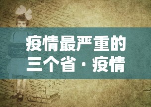【手机麻将挂】白金岛三打哈有挂吗”辅助透视教程