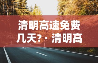 【第一发现】“雀神麻将好友房提高胜率的方法”掌握辅助功能必胜规则