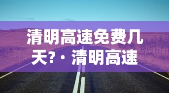 【手机麻将挂】闲来麻将怎样打牌能赢”确实可以使用辅助