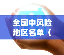 【手机麻将挂】闲来麻将怎样打牌能赢	”确实可以使用辅助