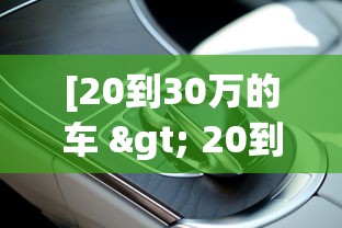 [解答]“途游四川麻将小程序怎么控制输赢”开挂辅助脚本+详细开挂安装教程