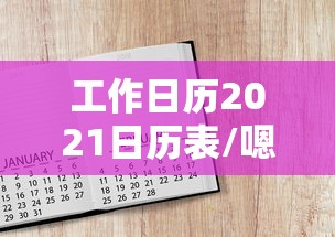 【今日头条】“欢乐卡五星外卦神器下载安装	”详细开挂玩法