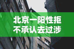 【一招分享】“微乐内蒙麻将小程序怎么提高胜率(透视)	”开挂(透视)辅助教程