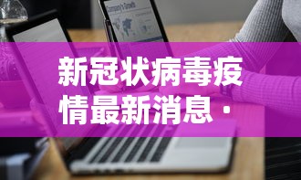 【总结文章“微乐长春麻将万能开挂器通用版”分享辅助外挂教程