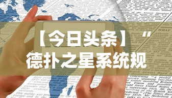 【出现一款新型】“微乐海南麻将开挂神器	”(透视)其实确实有挂