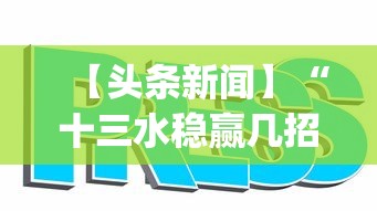 丰富分享“雅苑湖北麻将有挂吗”真实开挂技巧分享