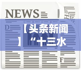 内幕揭晓“微乐亲友房辅助器”其实确实有挂
