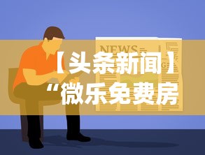 【知道】“微乐南昌麻将怎么打才会赢	”(详细辅助脚本)