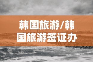 【揭秘一下】“省神广东麻将必赢方法”揭秘透视辅助万能挂用法