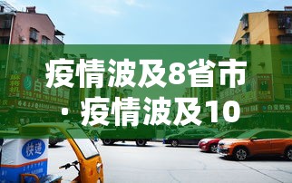 专家分析“大晋游戏作弊”原来可以开挂