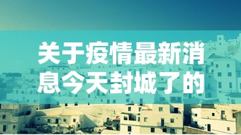 强力推荐“好彩麻将开挂神器下载”开挂科技辅助神器手机