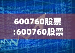 【第一攻略】“冰雪派对有挂吗(透视)”开挂(透视)辅助教程